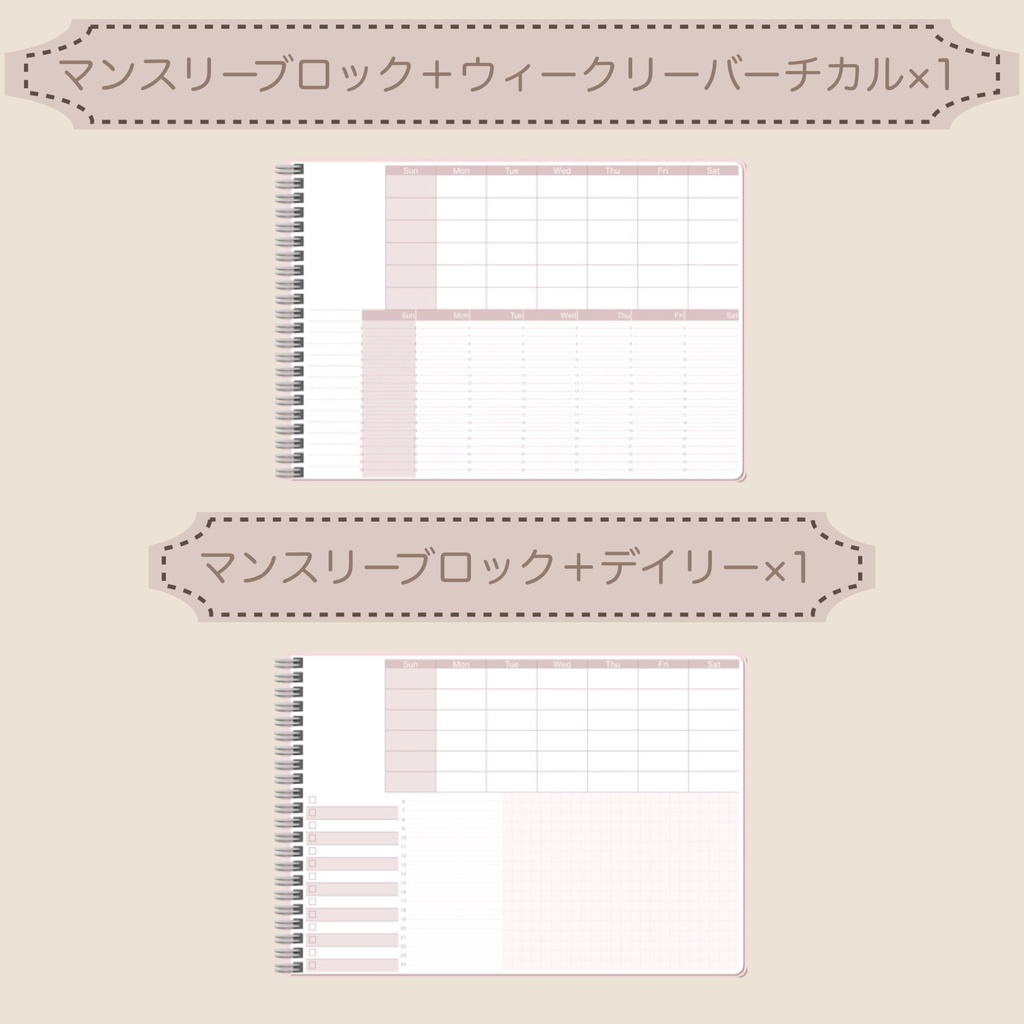 【ずっと使える】デジタルプランナーセット⑥(日曜始まり)