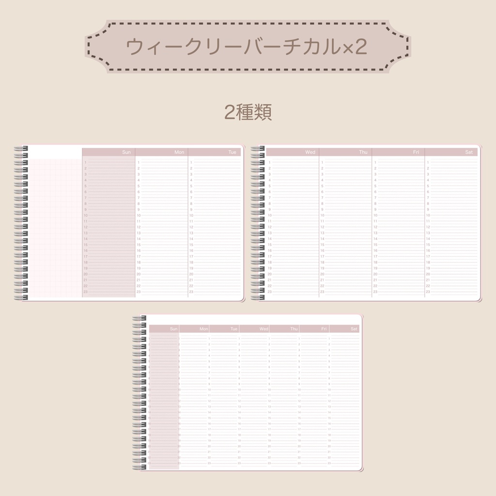 【ずっと使える】デジタルプランナーセット⑥(日曜始まり)