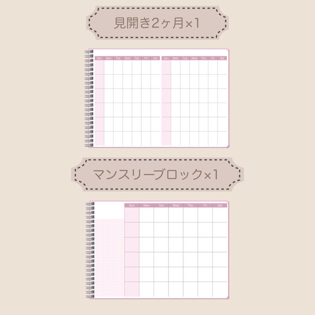 【ずっと使える】デジタルプランナーセット⑦(日曜始まり)