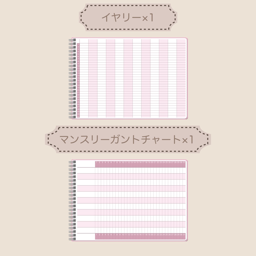 【ずっと使える】デジタルプランナーセット⑦(日曜始まり)