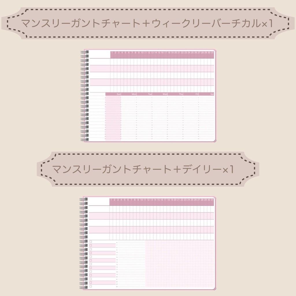 【ずっと使える】デジタルプランナーセット⑦(日曜始まり)