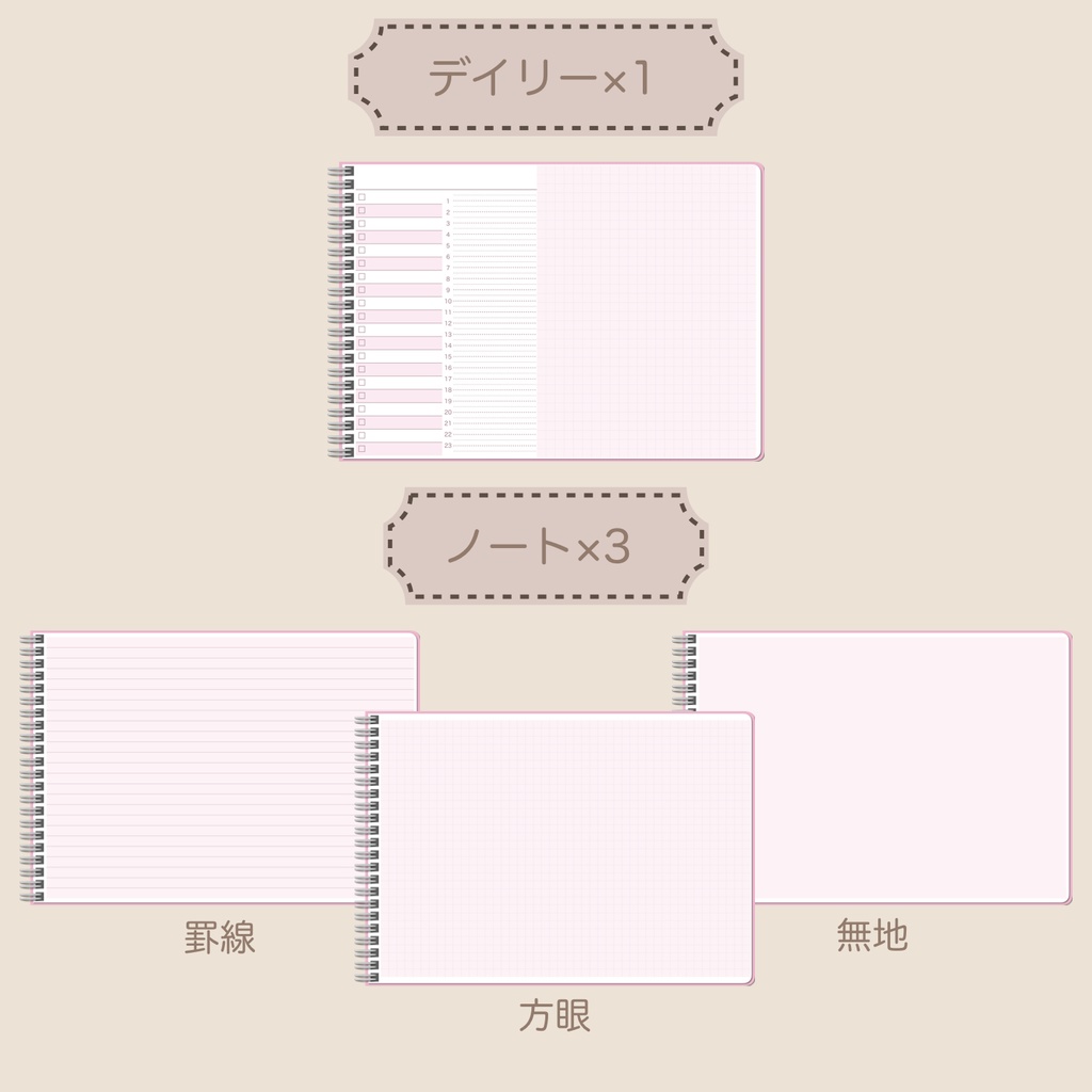 【ずっと使える】デジタルプランナーセット⑦(日曜始まり)