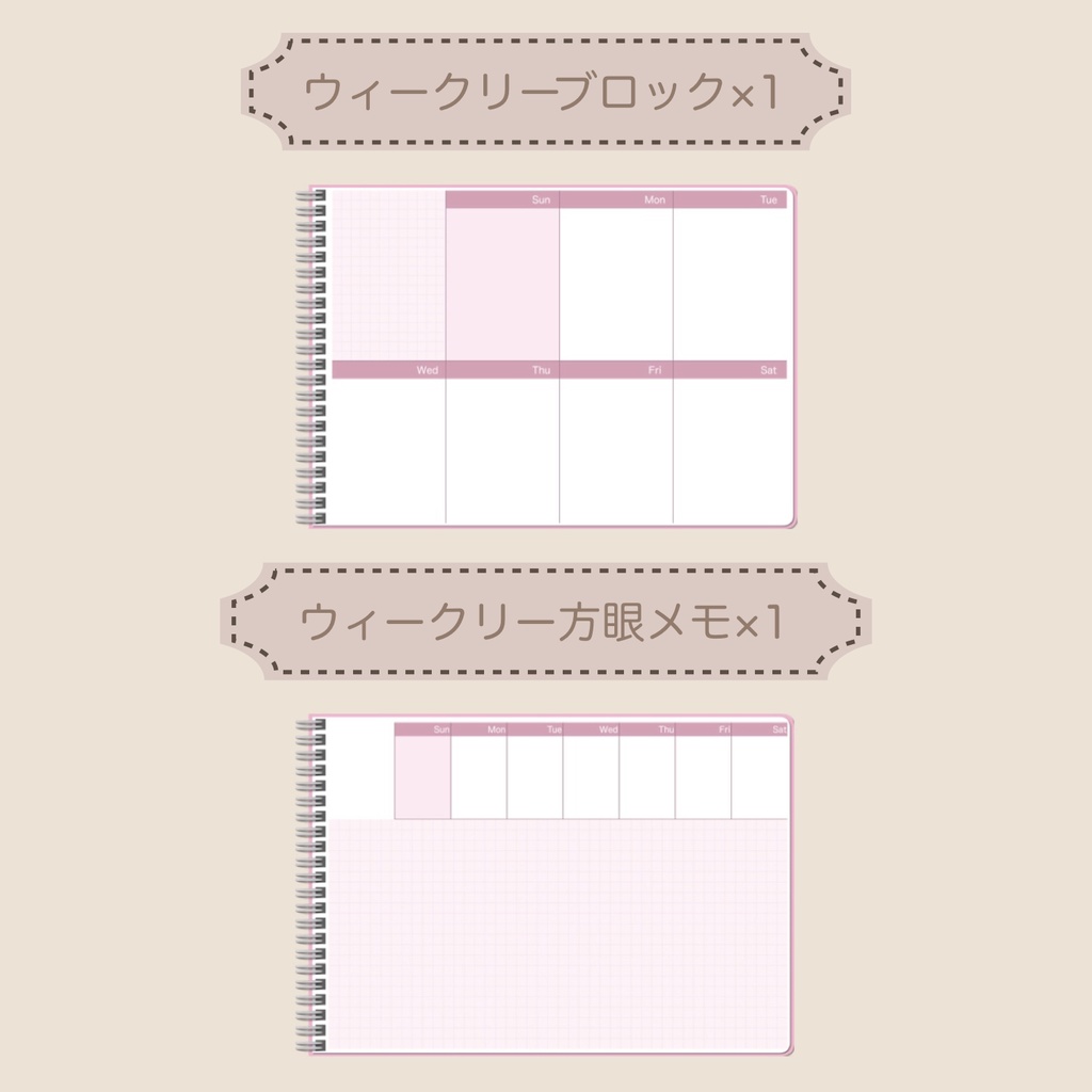 【ずっと使える】デジタルプランナーセット⑦(日曜始まり)