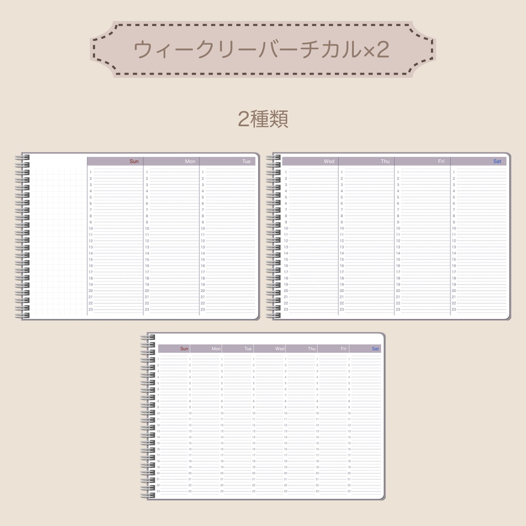 【ずっと使える】デジタルプランナーセット⑧(日曜始まり)