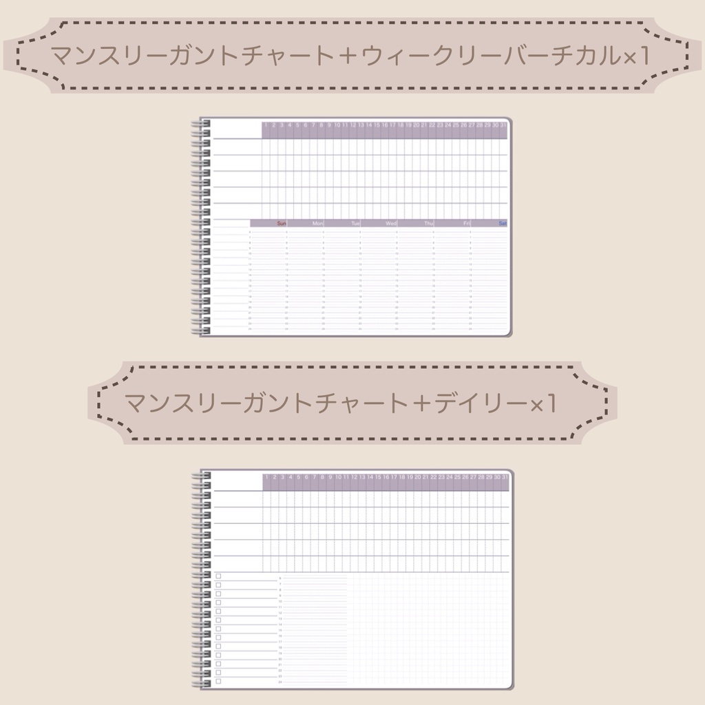 【ずっと使える】デジタルプランナーセット⑧(日曜始まり)