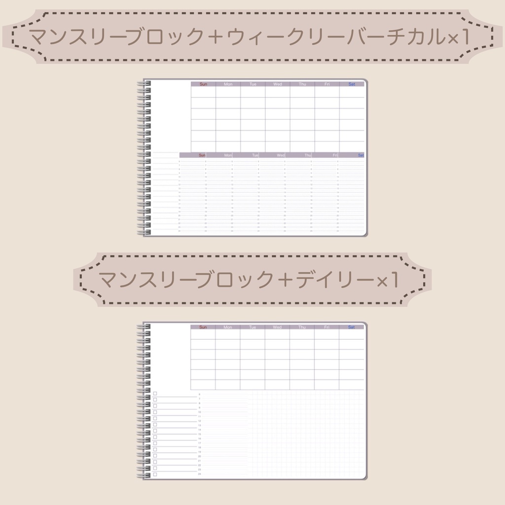 【ずっと使える】デジタルプランナーセット⑧(日曜始まり)