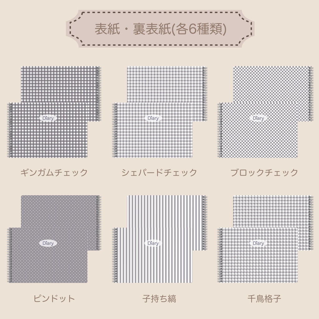 【ずっと使える】デジタルプランナーセット⑧(日曜始まり)