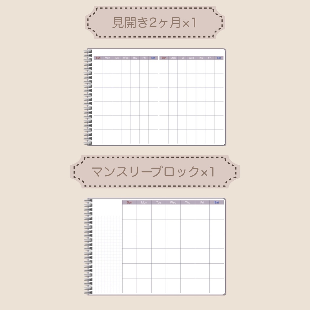 【ずっと使える】デジタルプランナーセット⑧(日曜始まり)