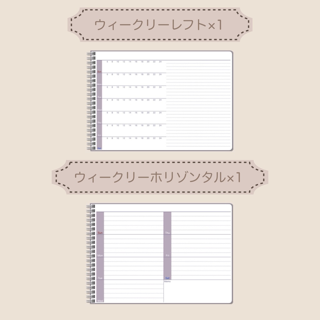 【ずっと使える】デジタルプランナーセット⑧(日曜始まり)