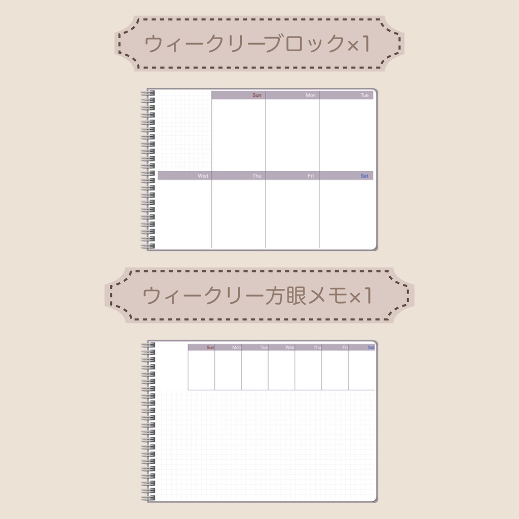 【ずっと使える】デジタルプランナーセット⑧(日曜始まり)