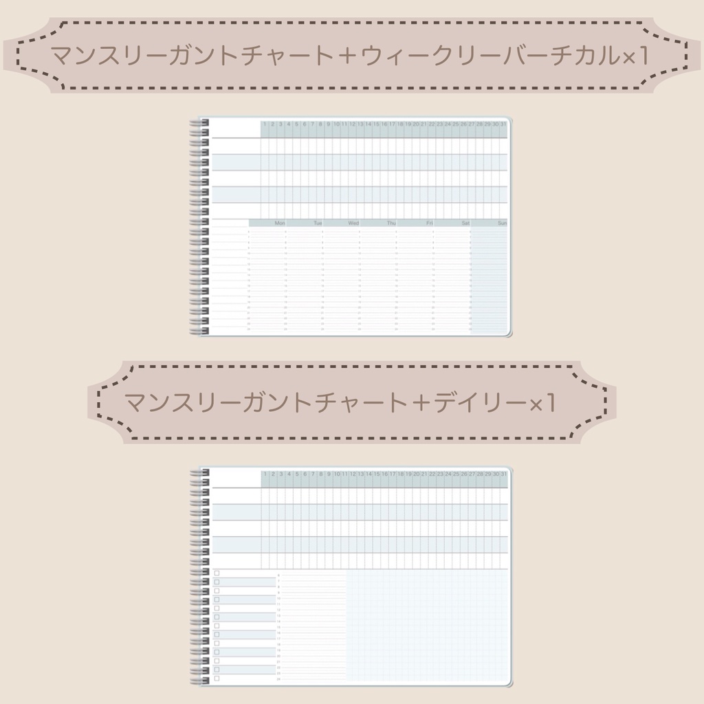 【ずっと使える】デジタルプランナーセット①(月曜始まり)