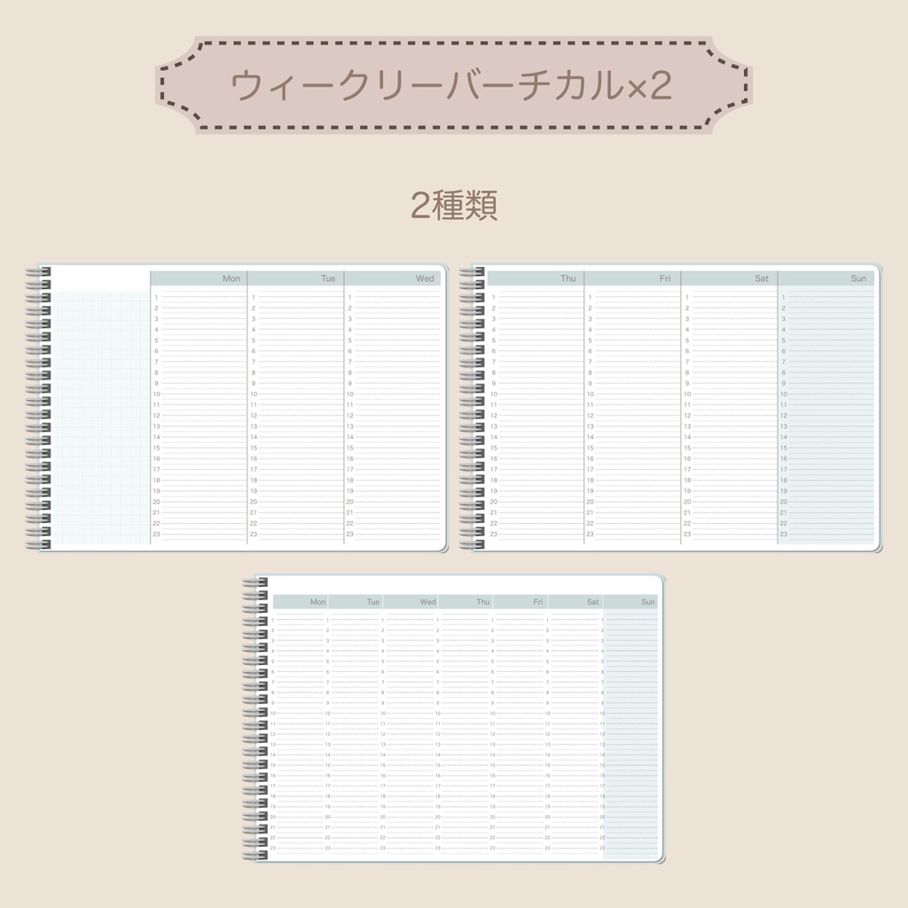 【ずっと使える】デジタルプランナーセット①(月曜始まり)