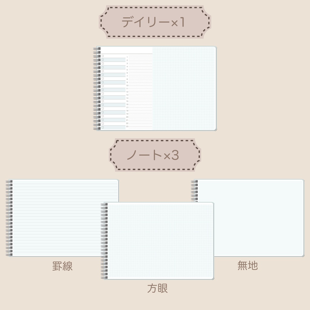 【ずっと使える】デジタルプランナーセット①(月曜始まり)