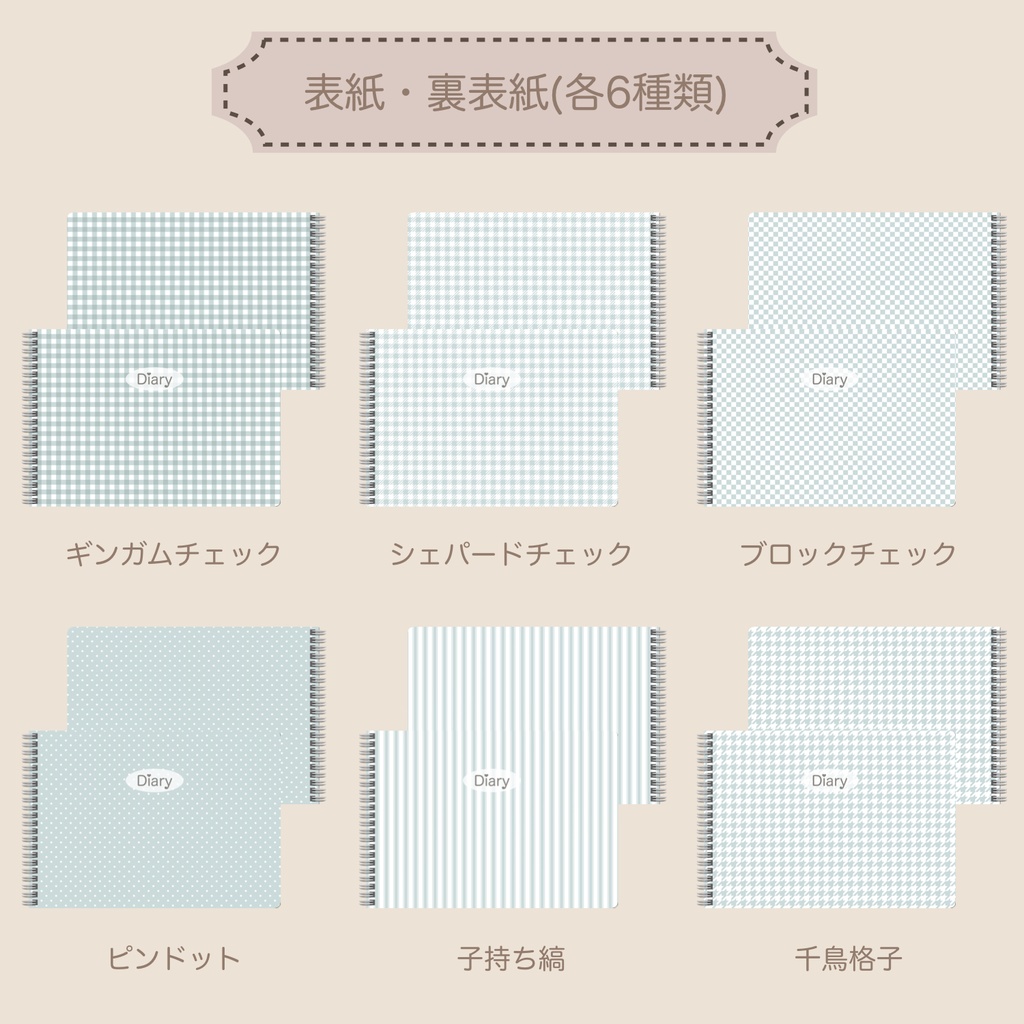 【ずっと使える】デジタルプランナーセット①(月曜始まり)