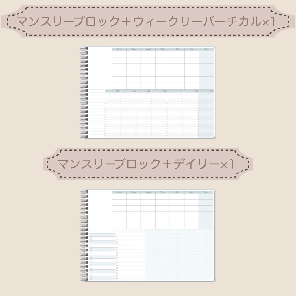【ずっと使える】デジタルプランナーセット①(月曜始まり)