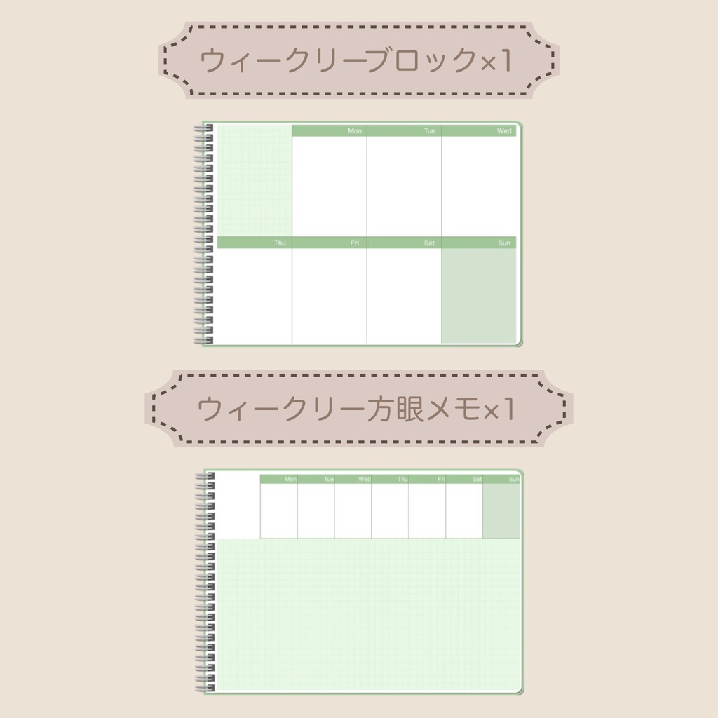 【ずっと使える】デジタルプランナーセット②(月曜始まり)