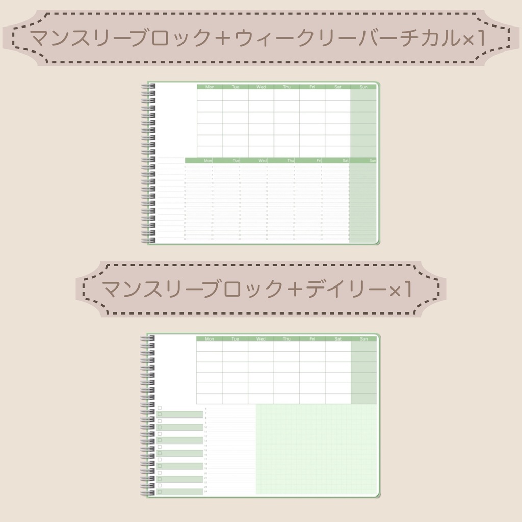 【ずっと使える】デジタルプランナーセット②(月曜始まり)