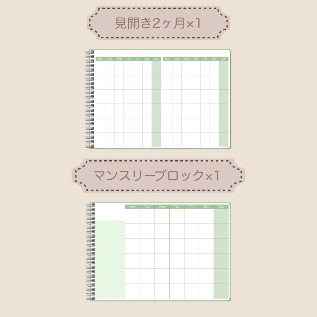【ずっと使える】デジタルプランナーセット②(月曜始まり)