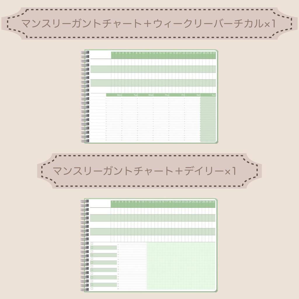 【ずっと使える】デジタルプランナーセット②(月曜始まり)