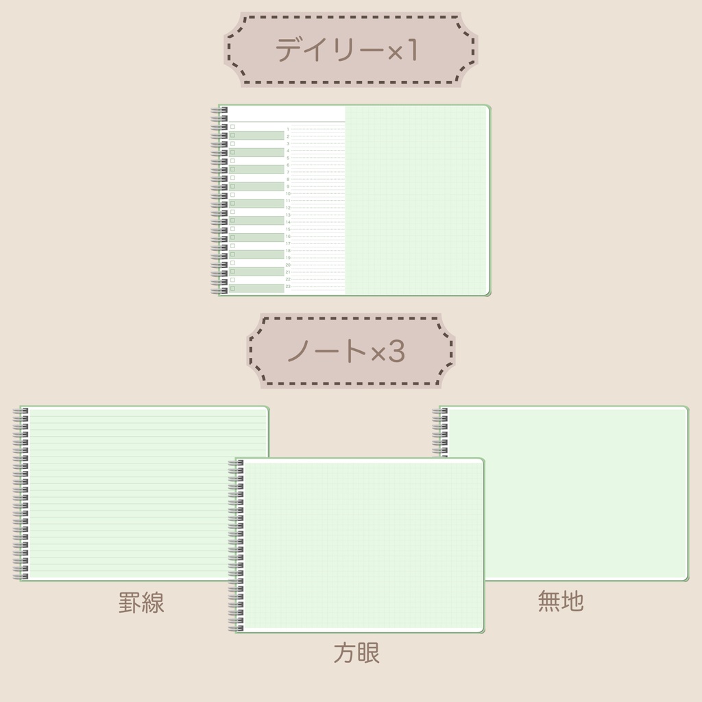 【ずっと使える】デジタルプランナーセット②(月曜始まり)