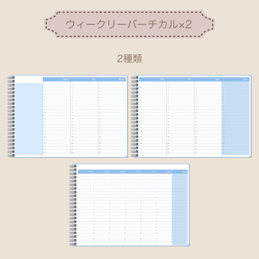 【ずっと使える】デジタルプランナーセット③(月曜始まり)