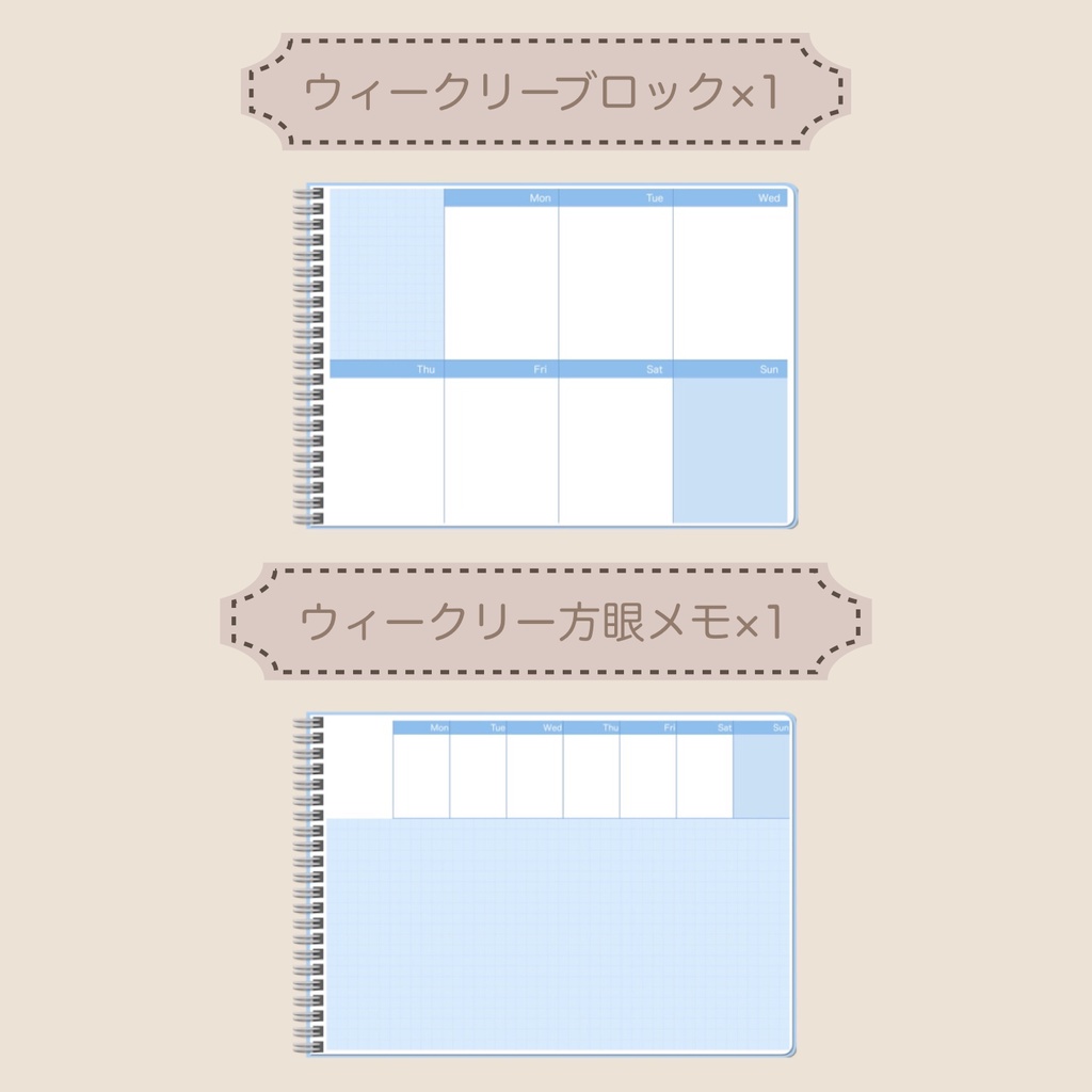 【ずっと使える】デジタルプランナーセット③(月曜始まり)