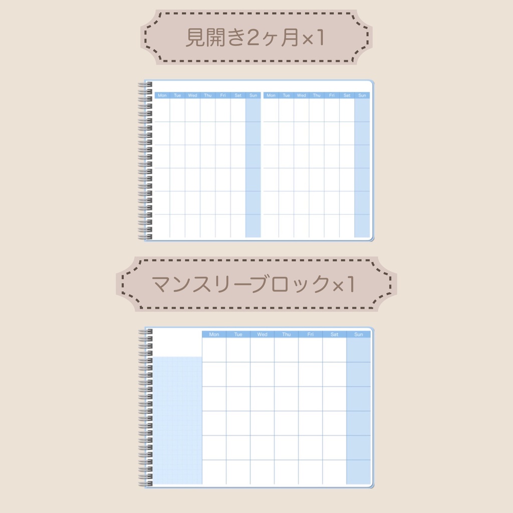【ずっと使える】デジタルプランナーセット③(月曜始まり)