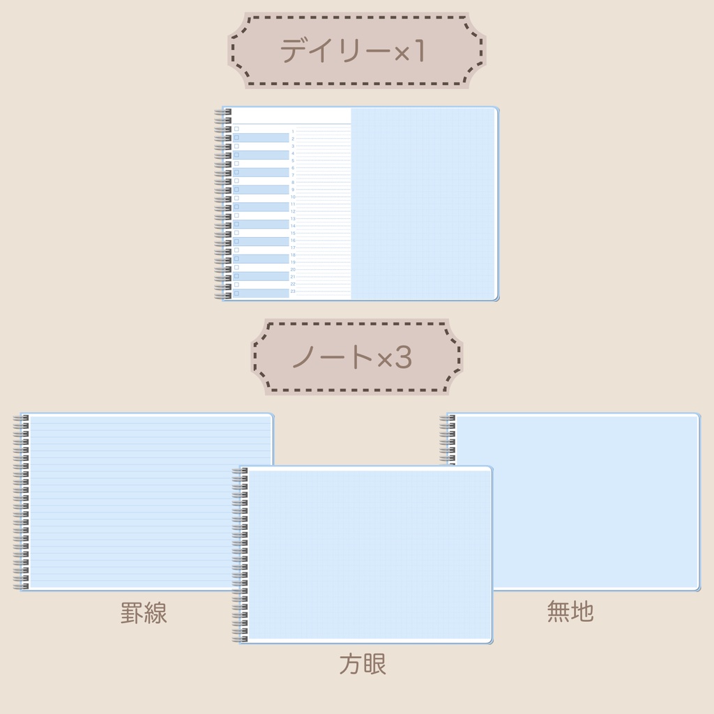 【ずっと使える】デジタルプランナーセット③(月曜始まり)