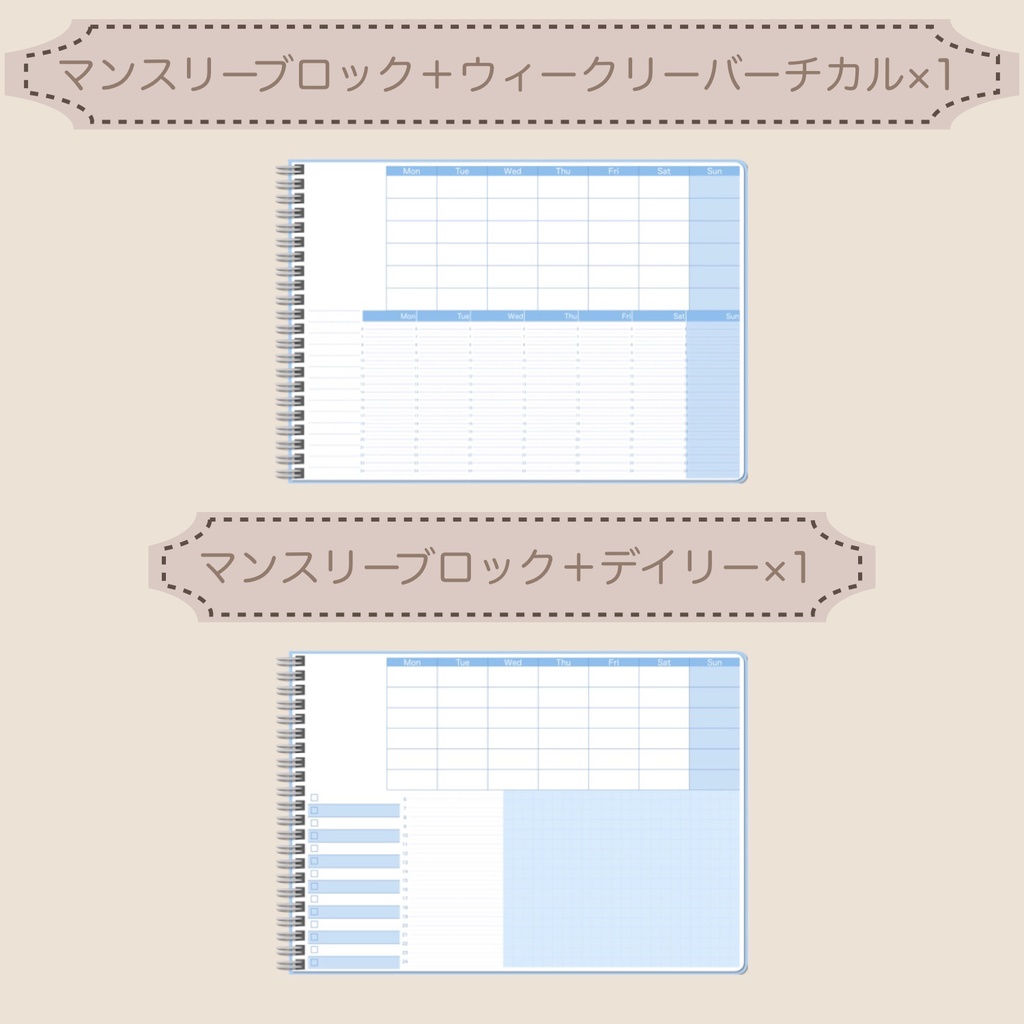 【ずっと使える】デジタルプランナーセット③(月曜始まり)