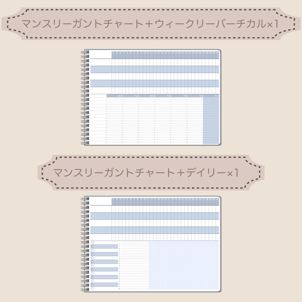 【ずっと使える】デジタルプランナーセット④(月曜始まり)