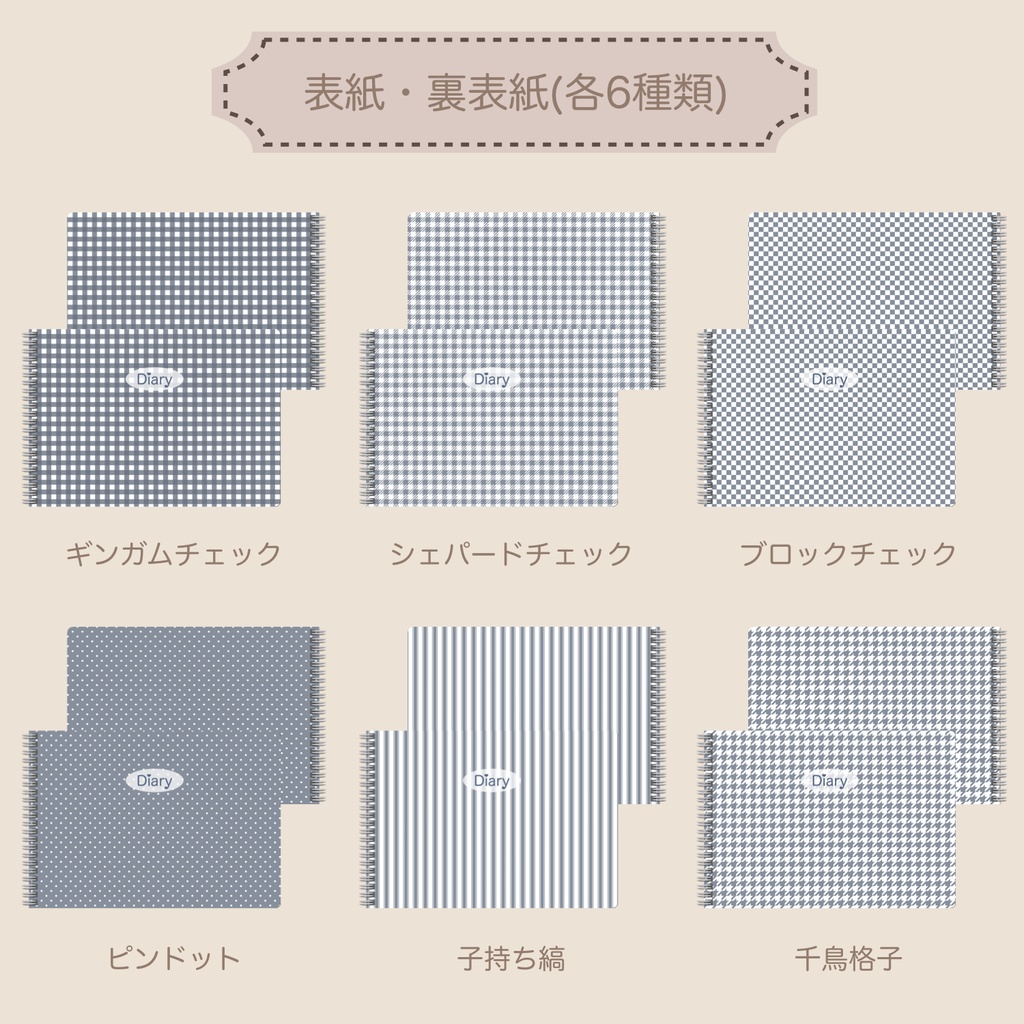 【ずっと使える】デジタルプランナーセット④(月曜始まり)