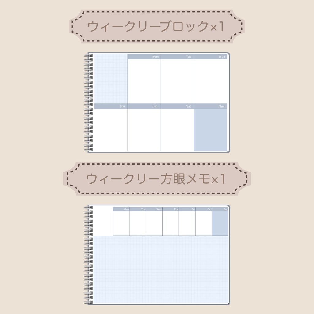 【ずっと使える】デジタルプランナーセット④(月曜始まり)