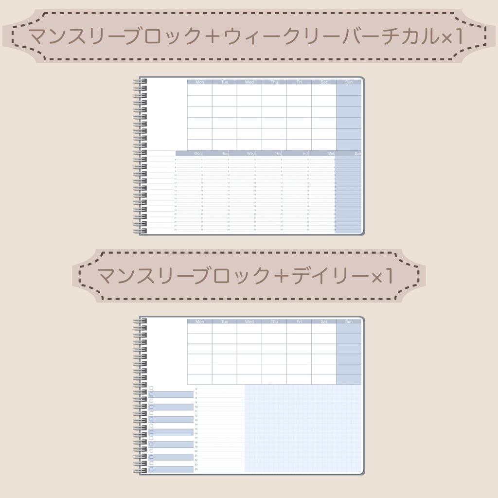 【ずっと使える】デジタルプランナーセット④(月曜始まり)