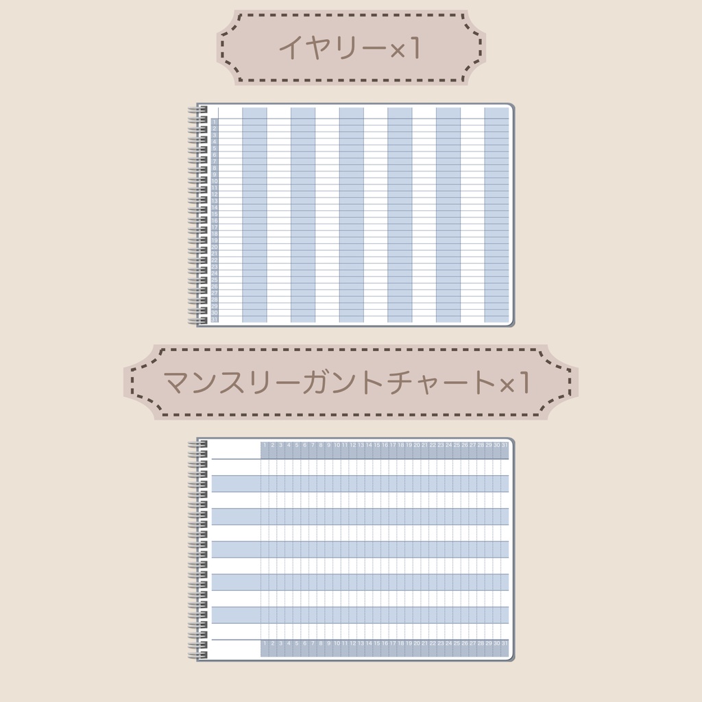 【ずっと使える】デジタルプランナーセット④(月曜始まり)