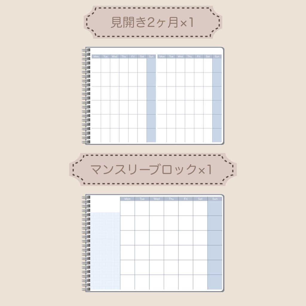 【ずっと使える】デジタルプランナーセット④(月曜始まり)