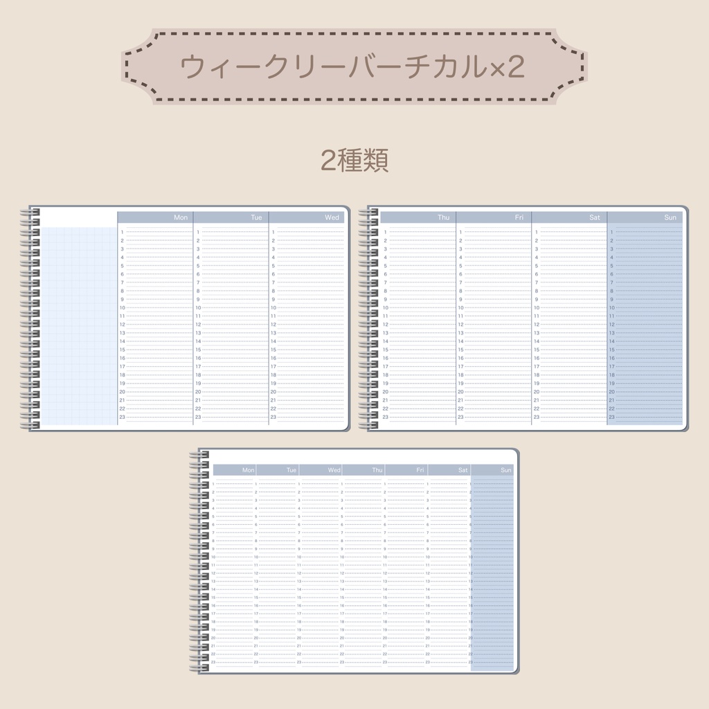 【ずっと使える】デジタルプランナーセット④(月曜始まり)