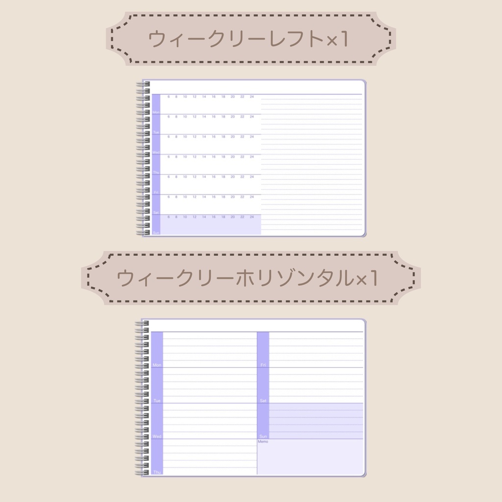 【ずっと使える】デジタルプランナーセット⑤(月曜始まり)