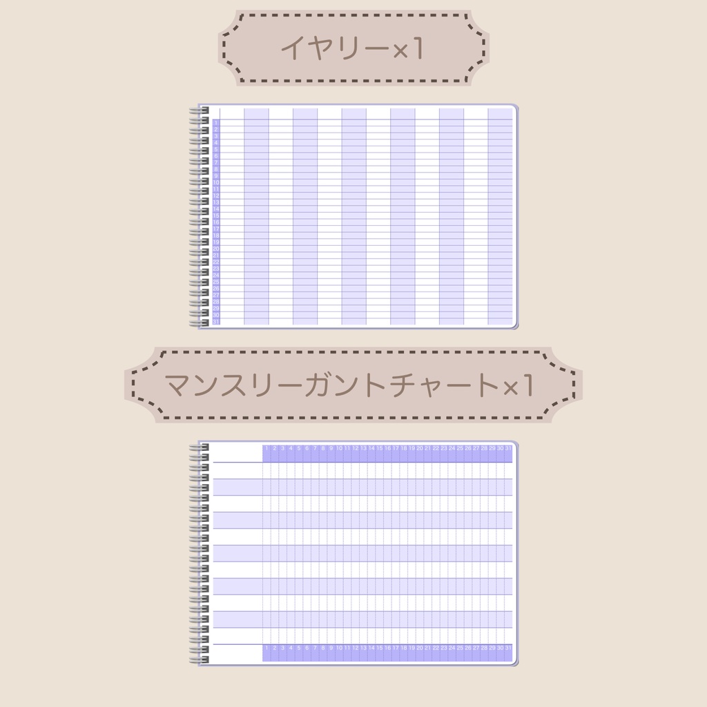 【ずっと使える】デジタルプランナーセット⑤(月曜始まり)
