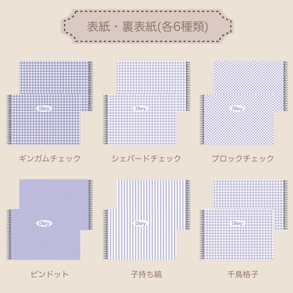 【ずっと使える】デジタルプランナーセット⑤(月曜始まり)