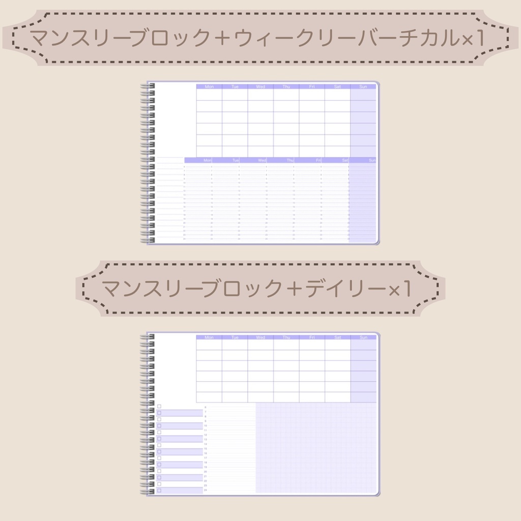 【ずっと使える】デジタルプランナーセット⑤(月曜始まり)