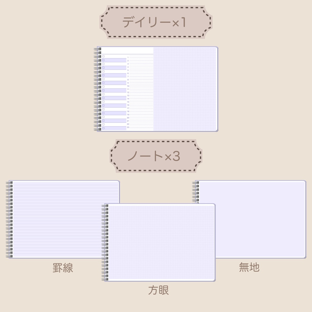 【ずっと使える】デジタルプランナーセット⑤(月曜始まり)