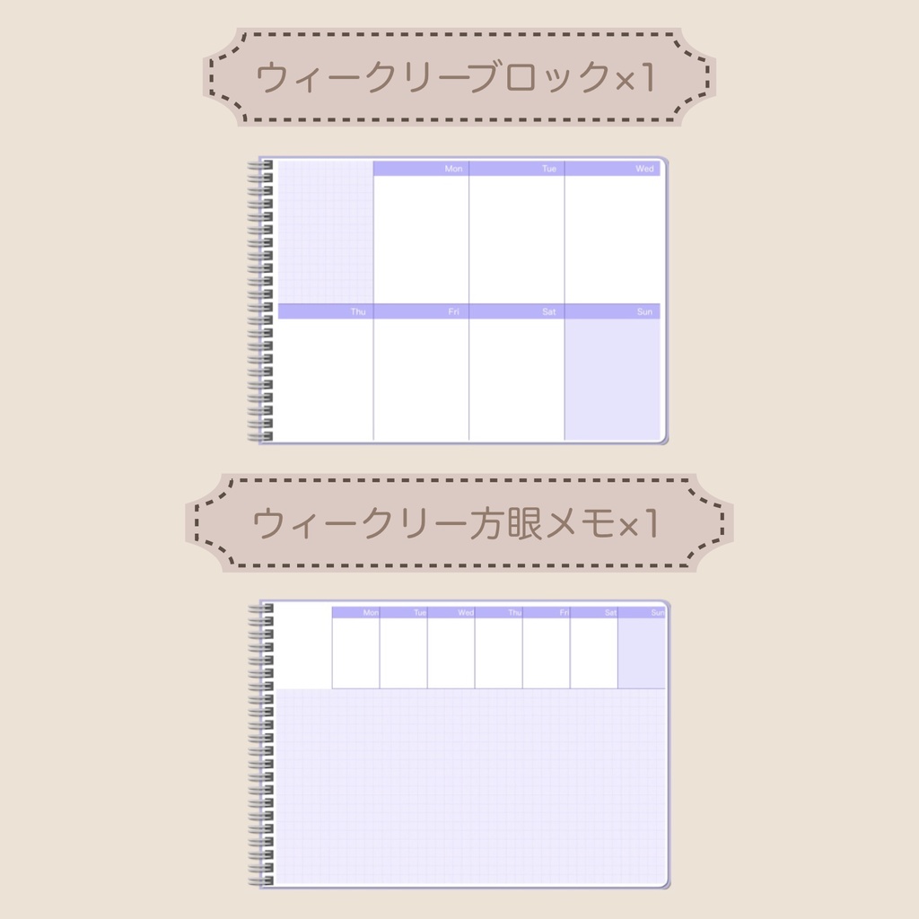 【ずっと使える】デジタルプランナーセット⑤(月曜始まり)