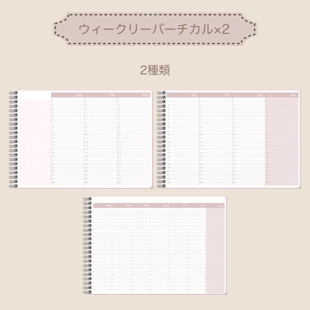 【ずっと使える】デジタルプランナーセット⑥(月曜始まり)