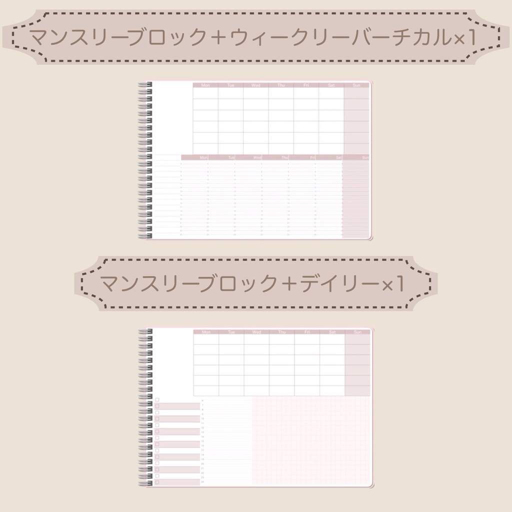 【ずっと使える】デジタルプランナーセット⑥(月曜始まり)