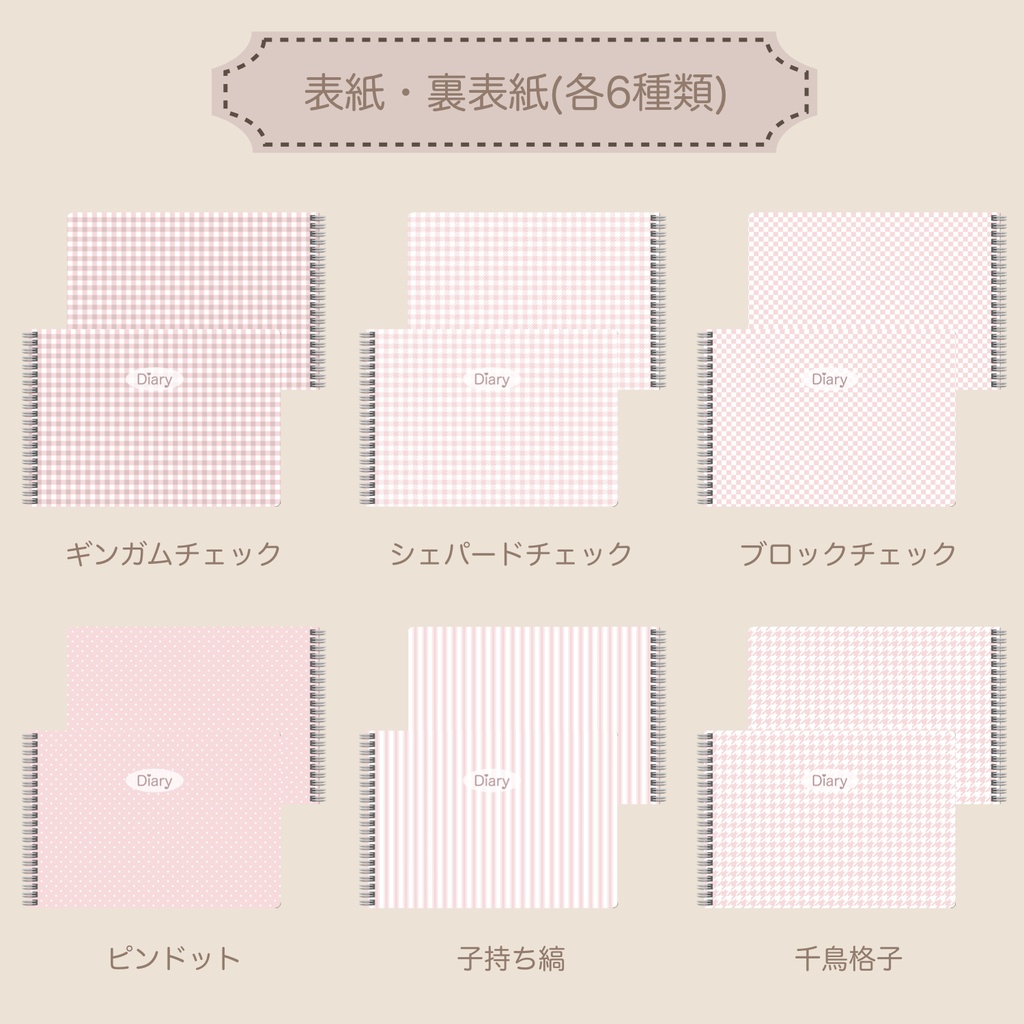 【ずっと使える】デジタルプランナーセット⑥(月曜始まり)