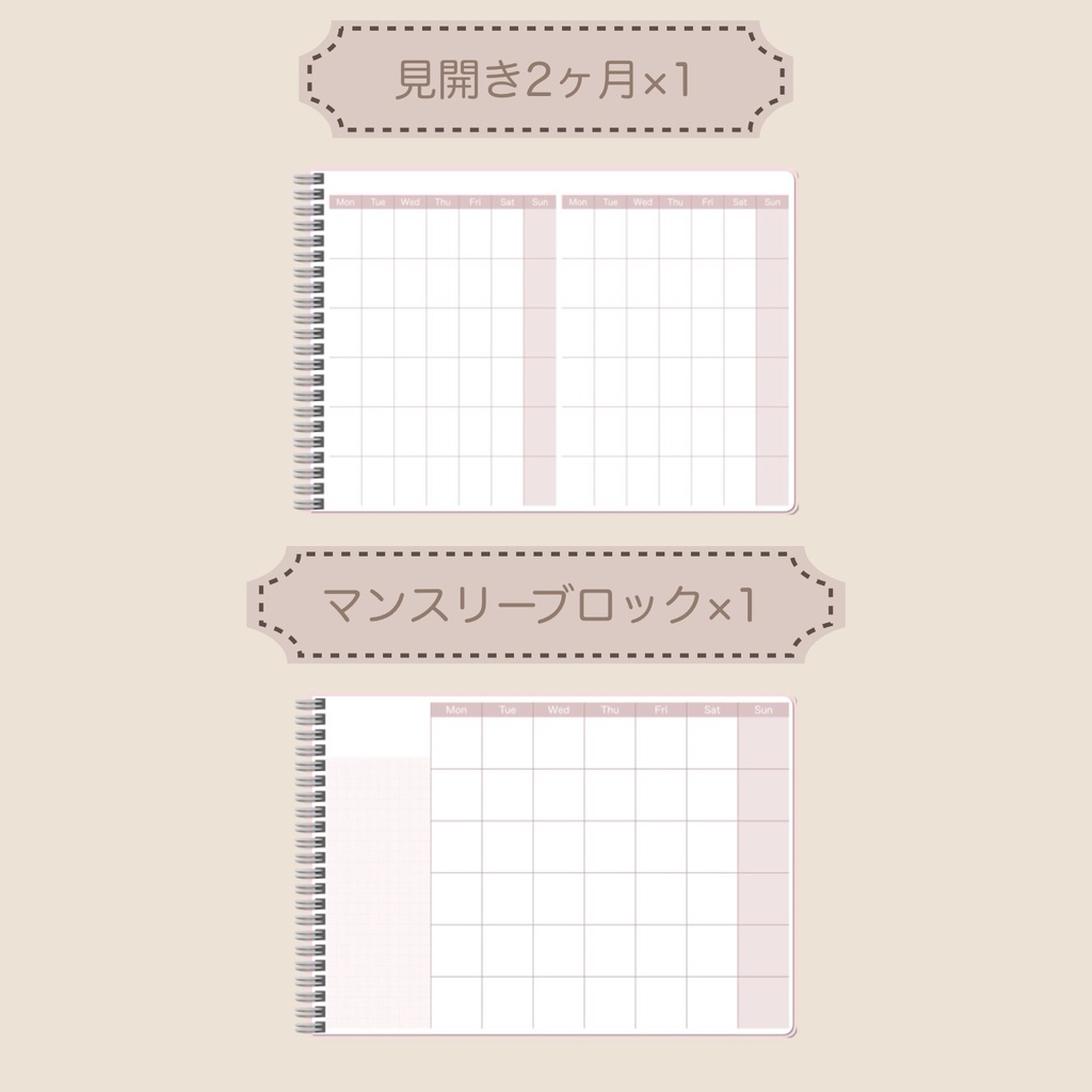 【ずっと使える】デジタルプランナーセット⑥(月曜始まり)