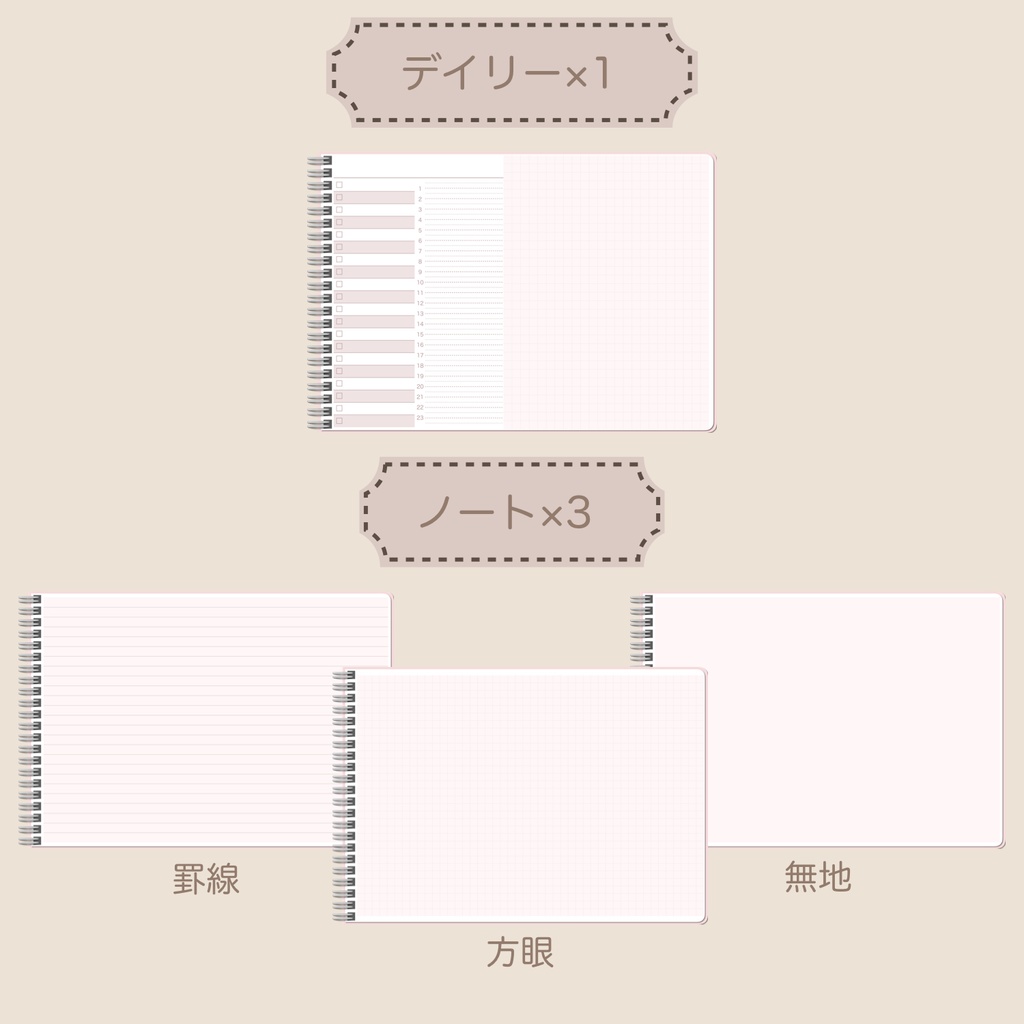 【ずっと使える】デジタルプランナーセット⑥(月曜始まり)