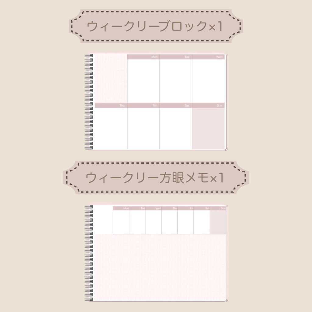 【ずっと使える】デジタルプランナーセット⑥(月曜始まり)