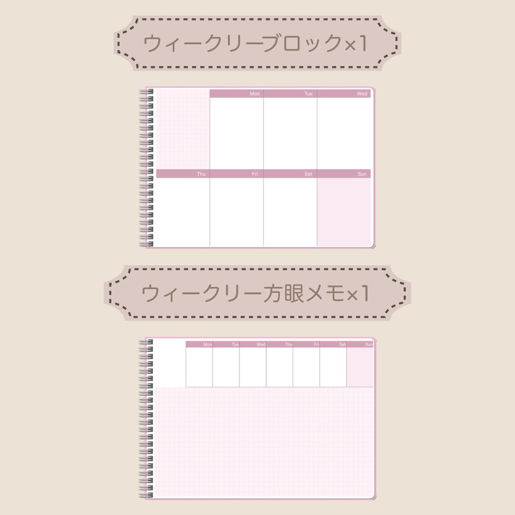 【ずっと使える】デジタルプランナーセット⑦(月曜始まり)