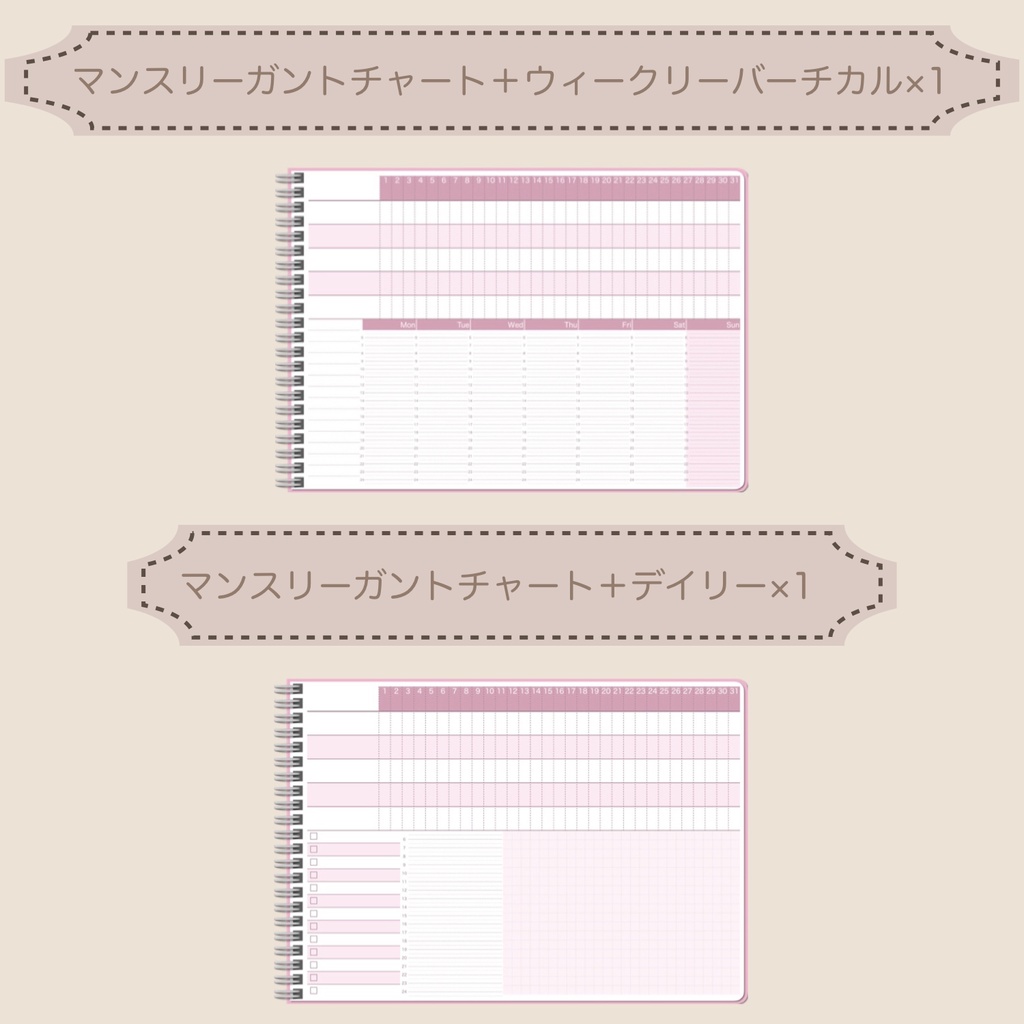 【ずっと使える】デジタルプランナーセット⑦(月曜始まり)